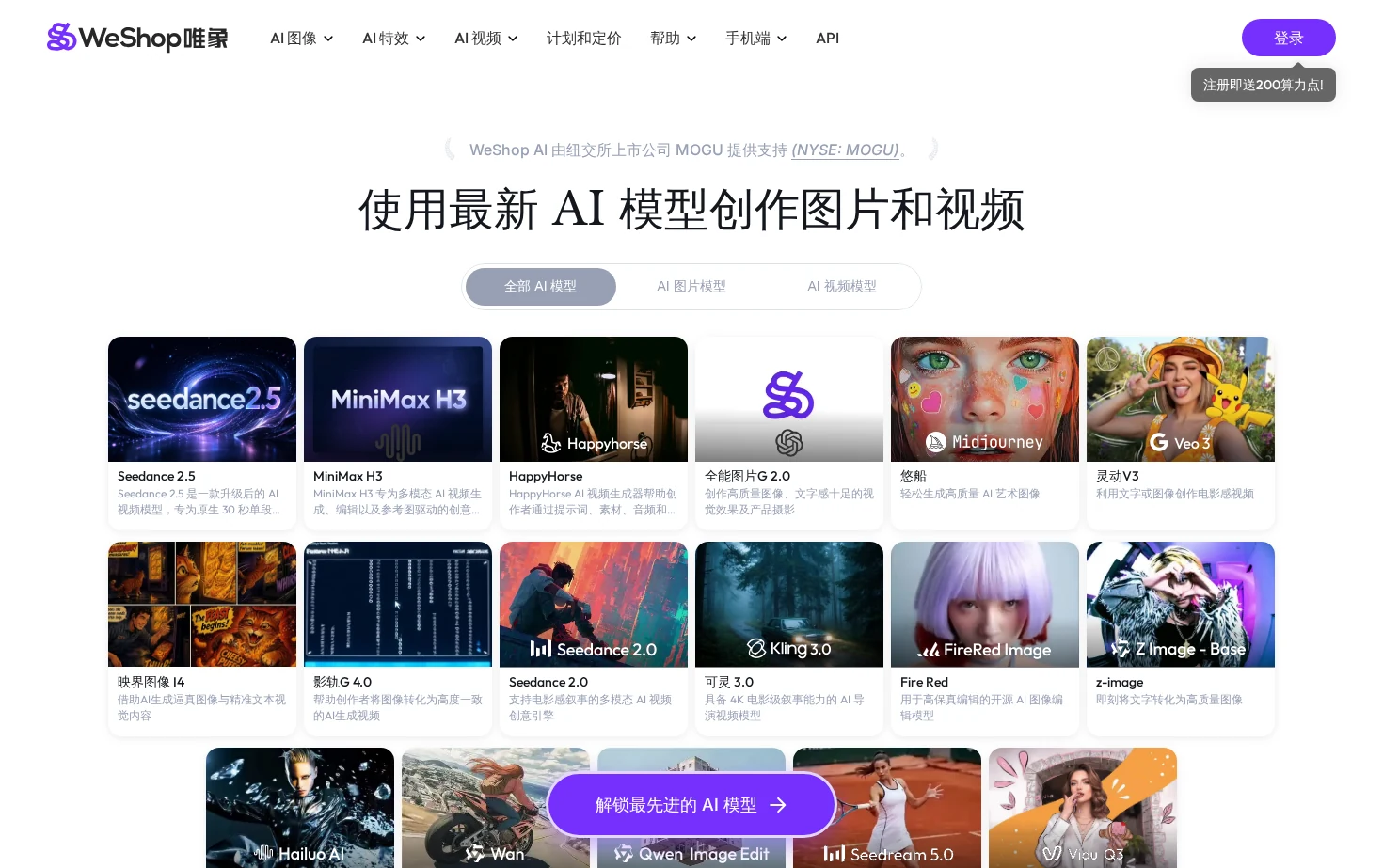 WeShop唯象 页面快照